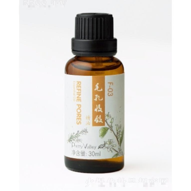 毛孔收斂精油 30ml