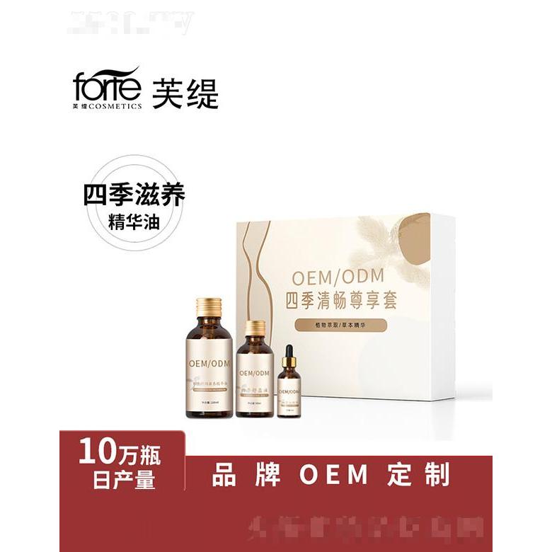 廣州市芙緹    芙緹四季滋養(yǎng)精華油    排油潤(rùn)腸