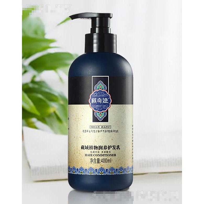 藏域植物潤養護發乳 400ml干澀的頭發滋潤柔順易梳理