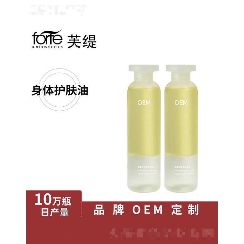 廣州市芙緹化妝品有限公司