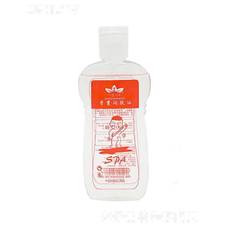 香薰潤膚油 150ml