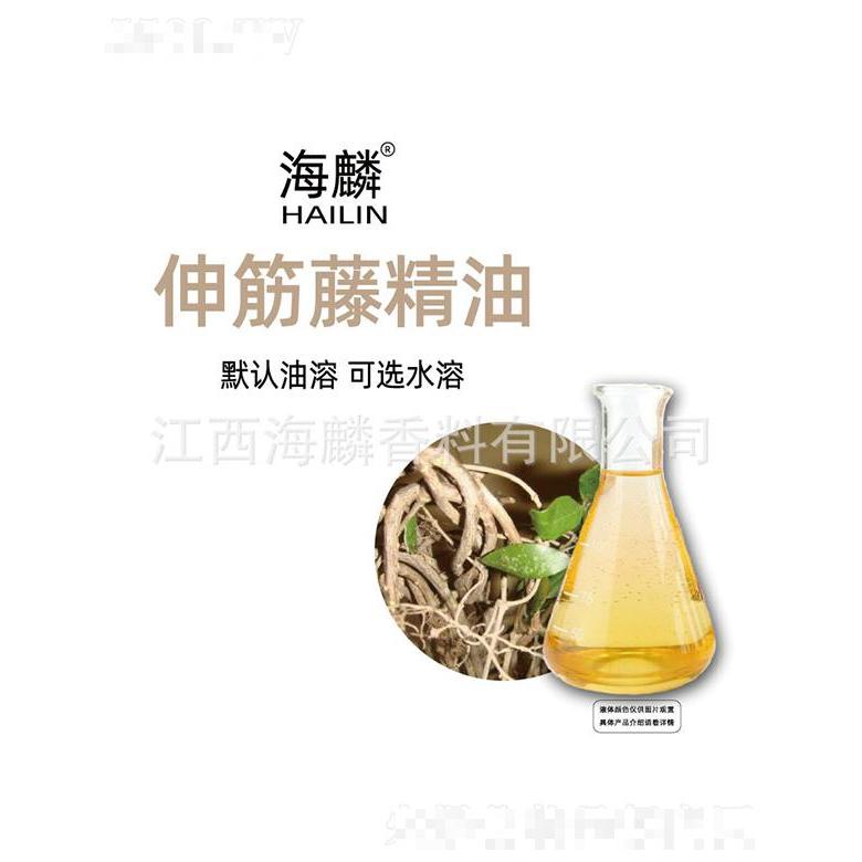 海麟伸筋藤精油