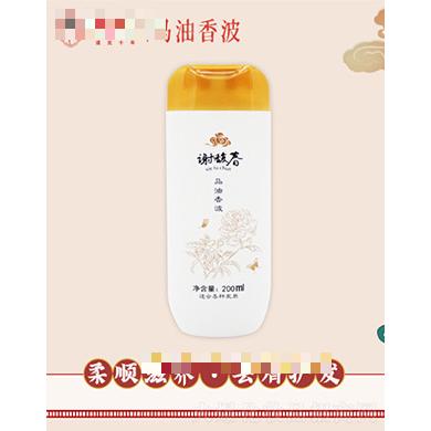 揚(yáng)州謝馥春化妝品有限公司