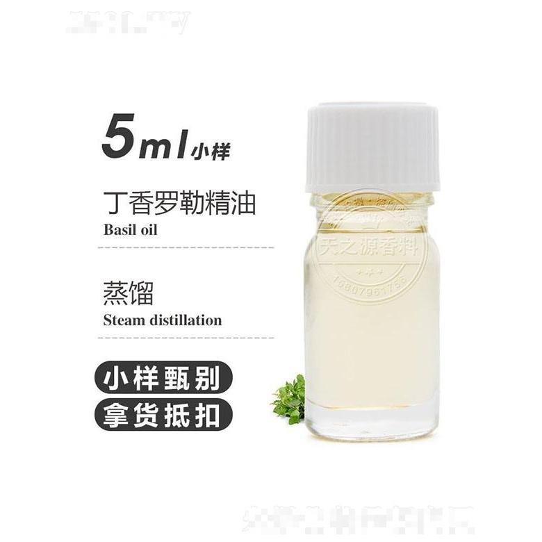 天之源丁香羅勒精油 5ml