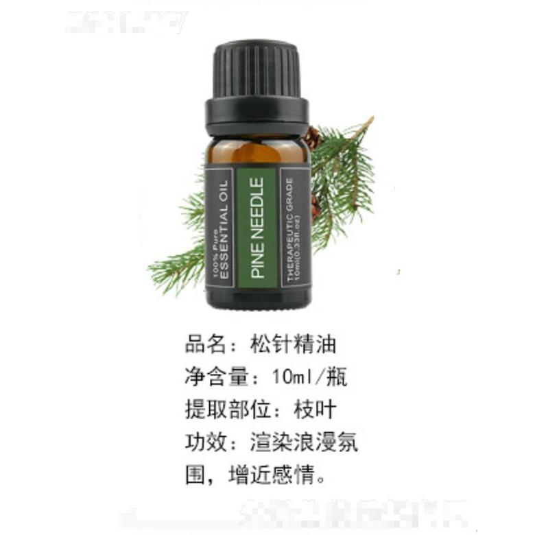 松針精油 10ml