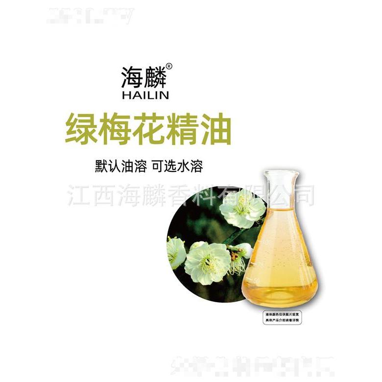 海麟綠梅花精油