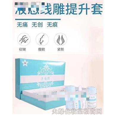 醫佳顏液態線雕