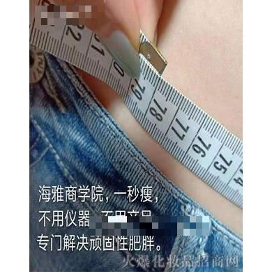 海雅商學院塑形效果