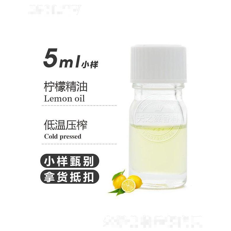 天之源檸檬精油 5ml