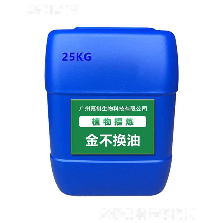 嘉祺金不換油 25kg