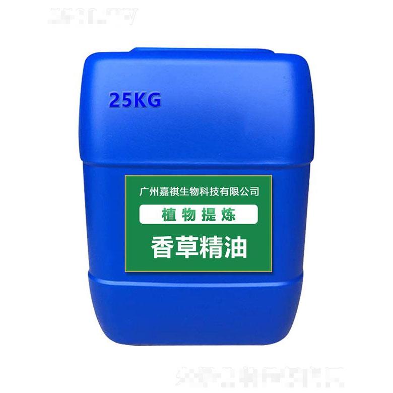 嘉祺香草精油 25kg