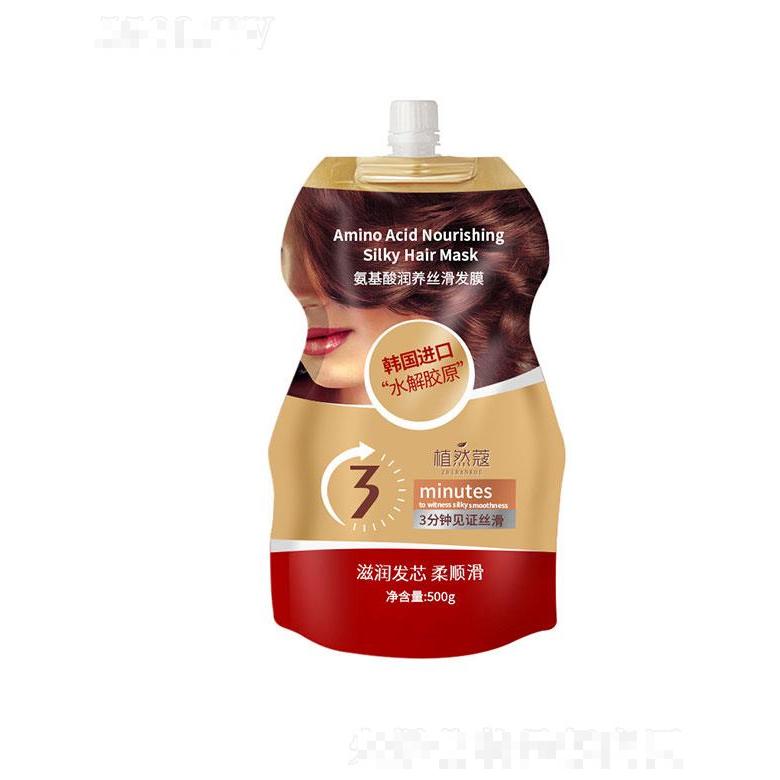 植然蔻氨基酸潤養絲滑發膜500g