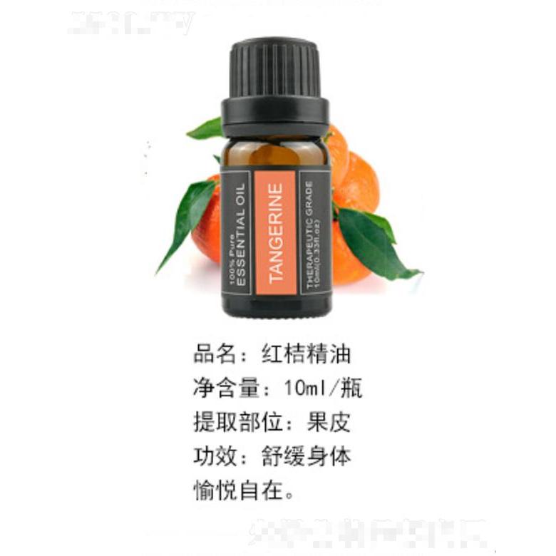 紅桔精油 10ml