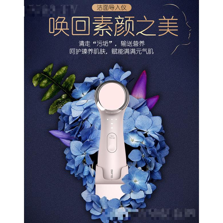 B10律動潔面超聲波導入儀