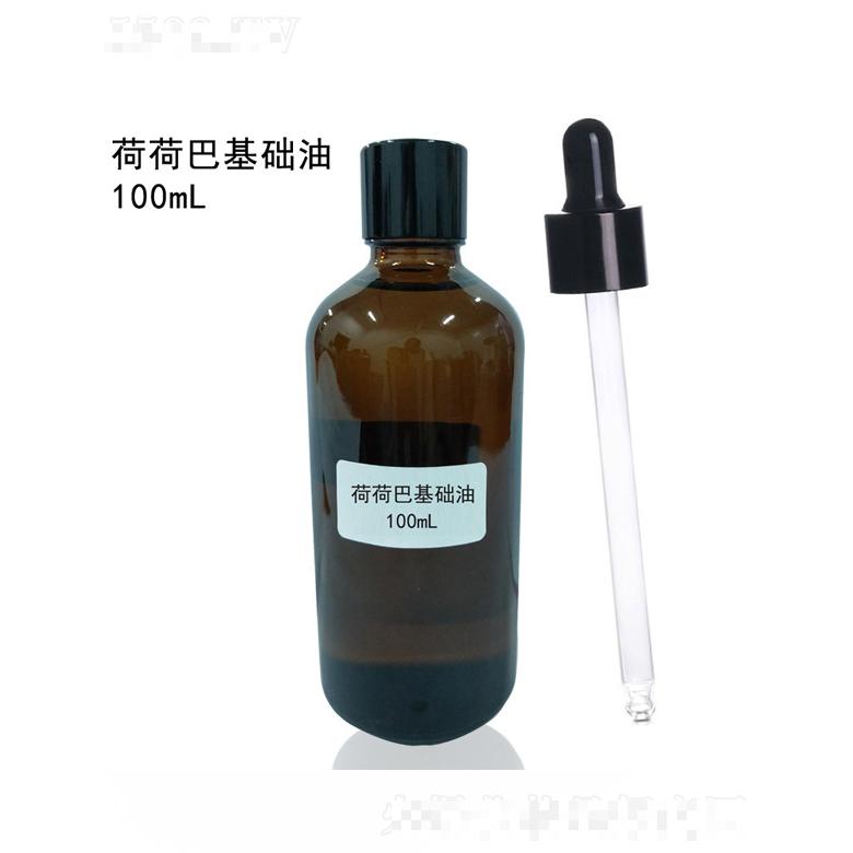 荷荷巴基礎油 100mL