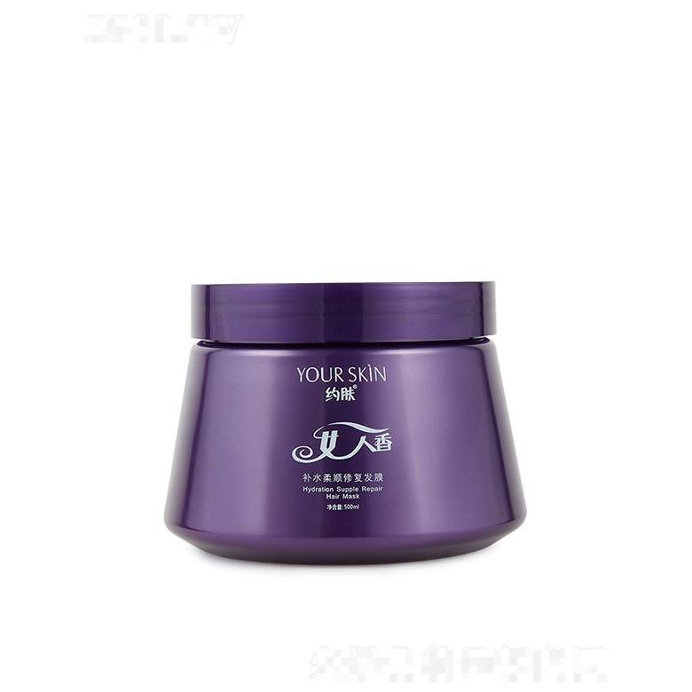 約膚補(bǔ)水修復(fù)發(fā)膜 500ml改善毛躁滋潤修復(fù)