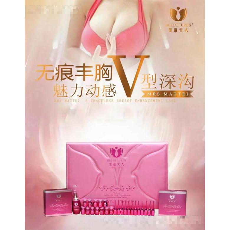 美帝夫人乳腺胸部套 豐盈飽滿滋潤皮膚