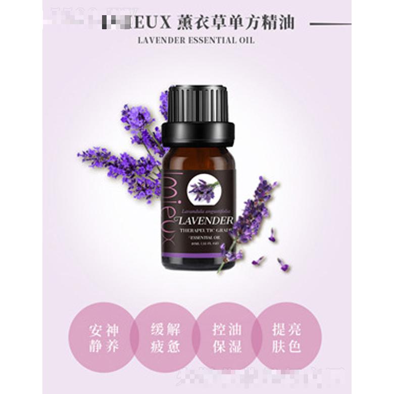 IMIEUX蕉衣草單方精油