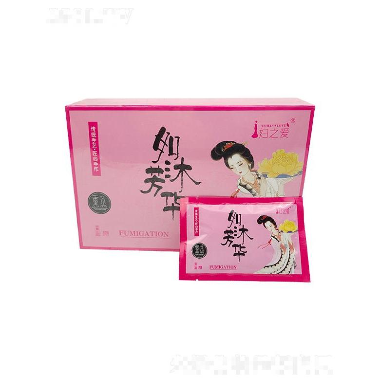 婦之愛如沐芳華熏蒸