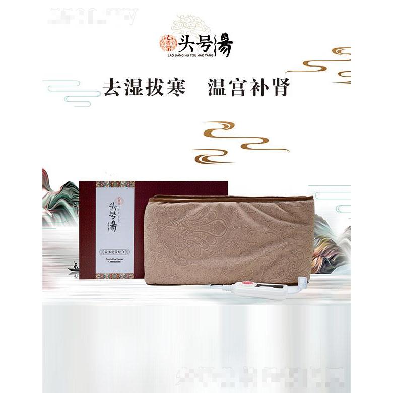 頭號湯益養能量組合