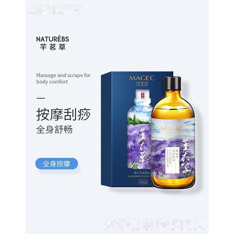 芊茗草調理精油 100ml