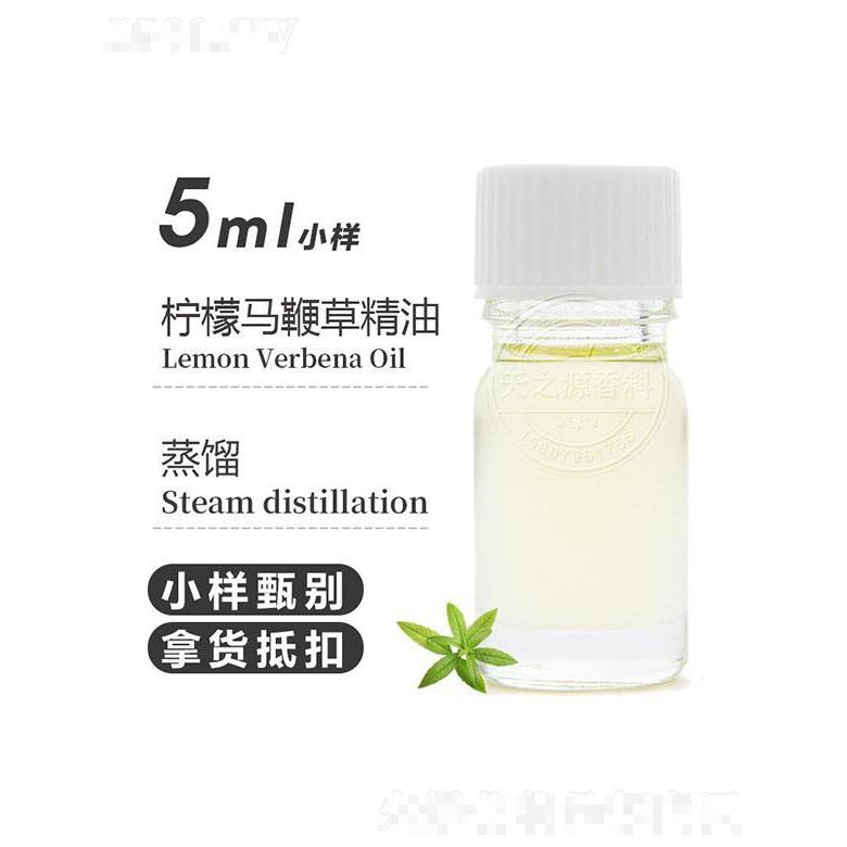 天之源檸檬馬鞭草精油 5ml