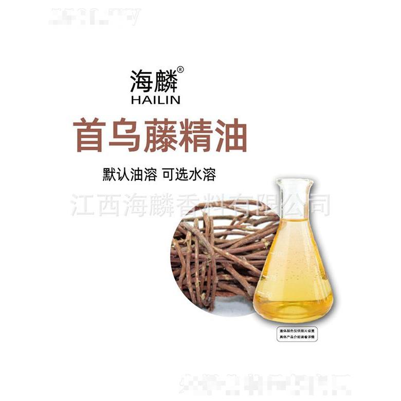 海麟首烏藤精油