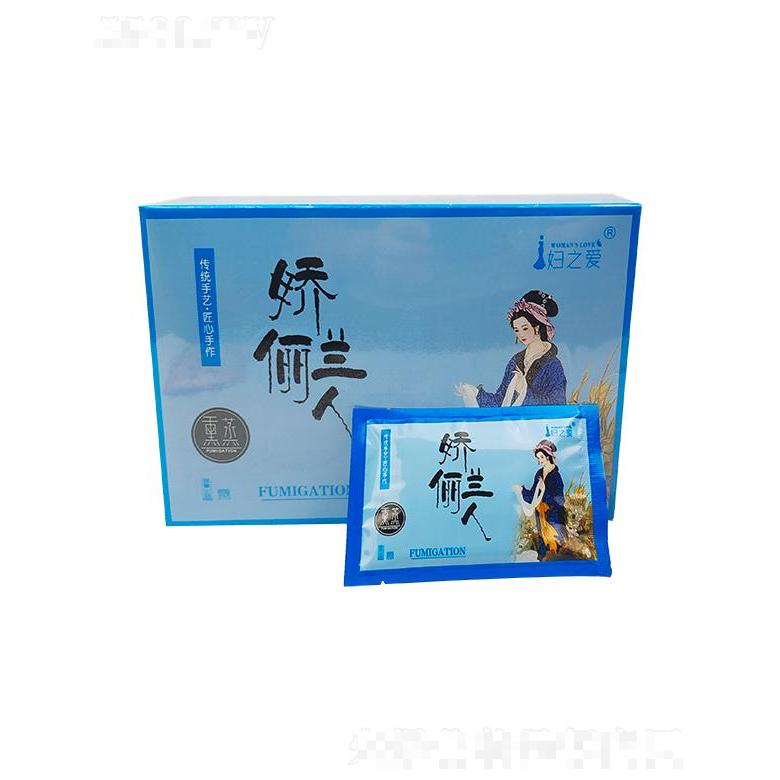 婦之愛清水芙蓉熏蒸