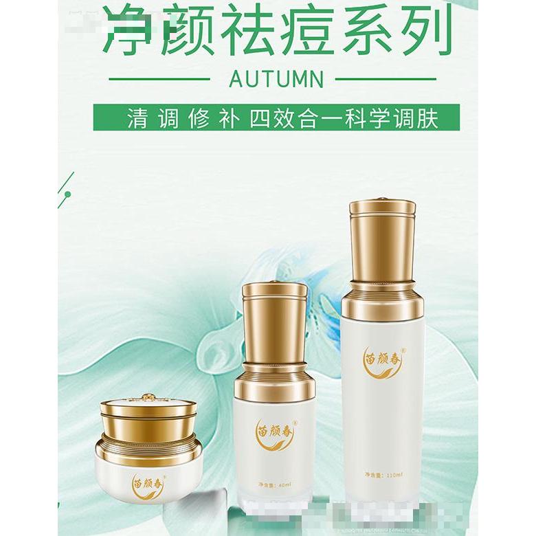 廣州市西子魅化妝品有限公司