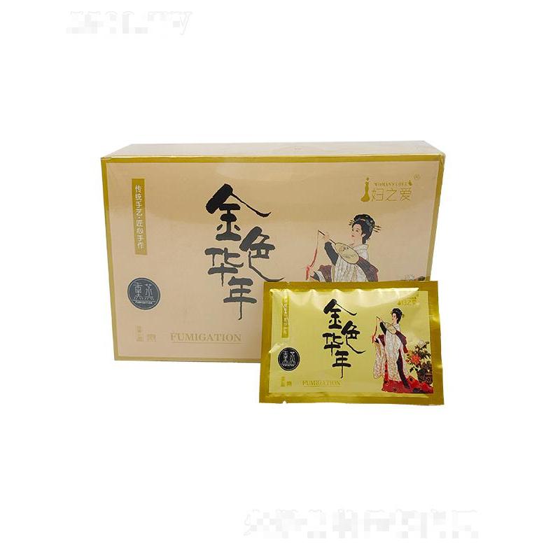 婦之愛金色年華熏蒸 傳統(tǒng)手藝匠心制作