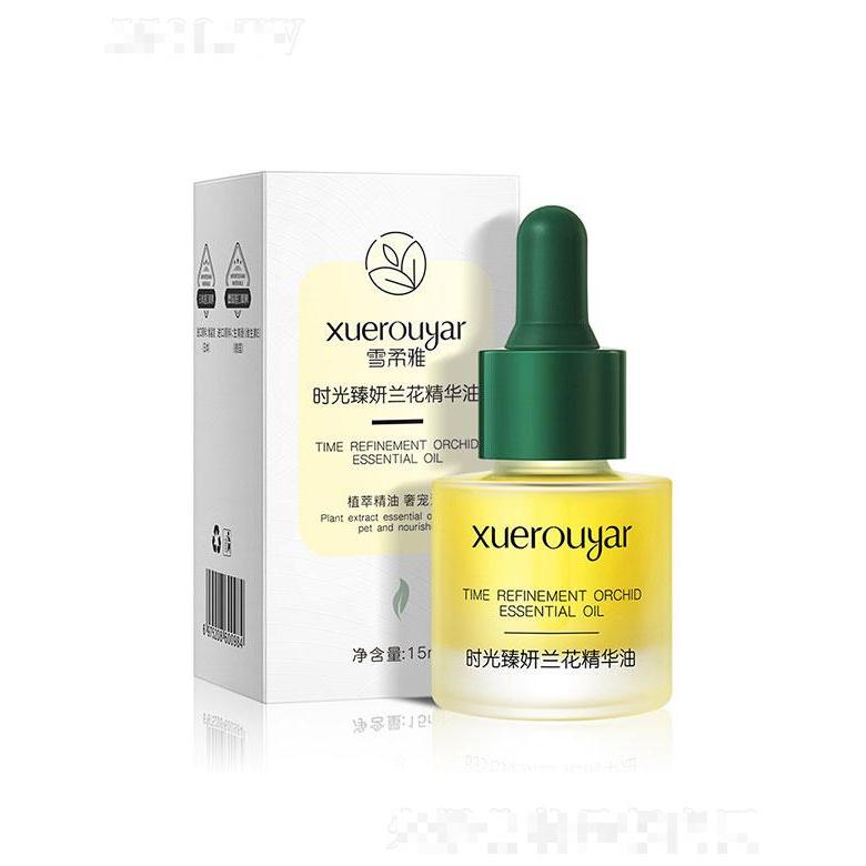 廣州領優  雪柔雅時光臻妍蘭花精華油  提亮膚色   15ml