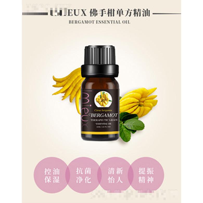 IMIEUX佛手柑單方精油