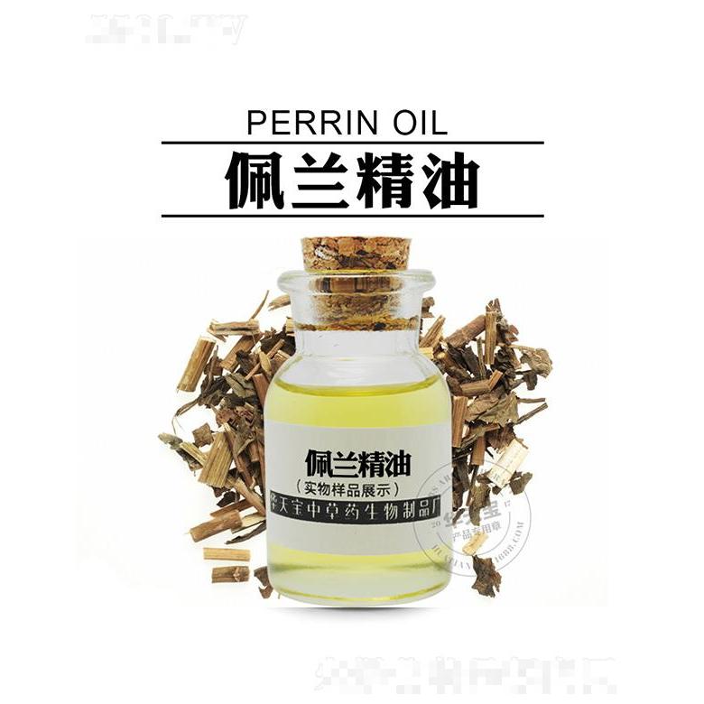 華天寶佩蘭精油