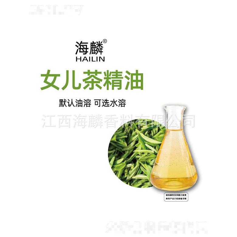 海麟女兒茶精油