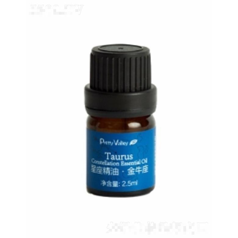 星座精油（金牛座）2.5ml