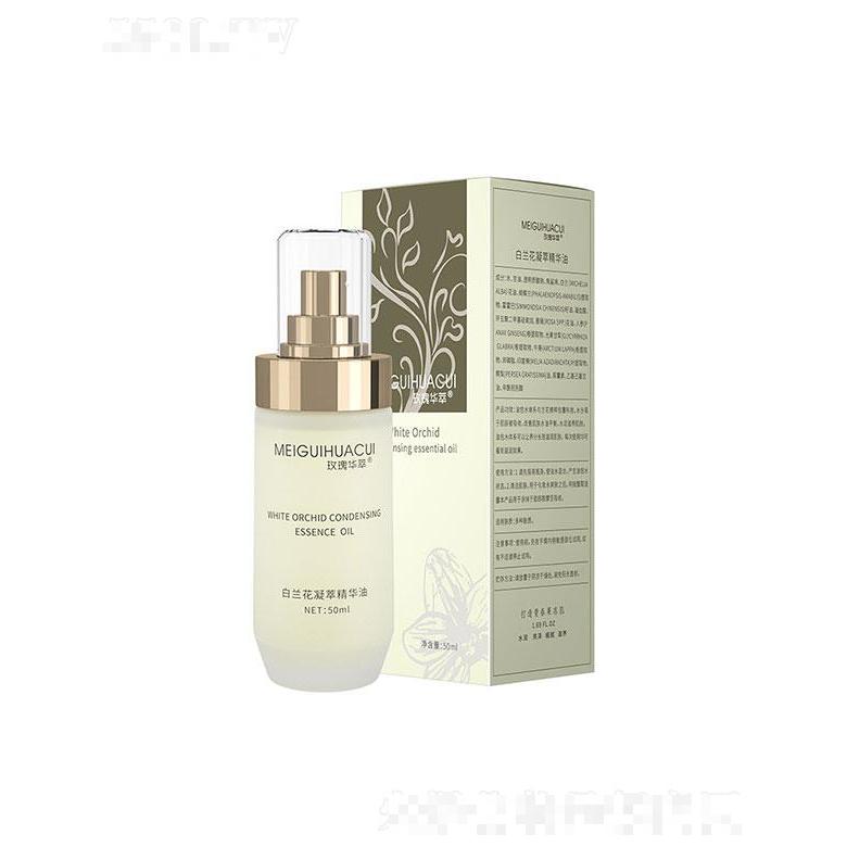 廣州澳妍  玫瑰華萃白蘭花凝萃精華油   以油養膚