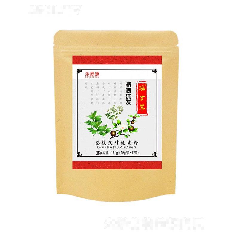 清遠樂舒源   樂舒源茶麩艾葉洗發粉   去屑止癢