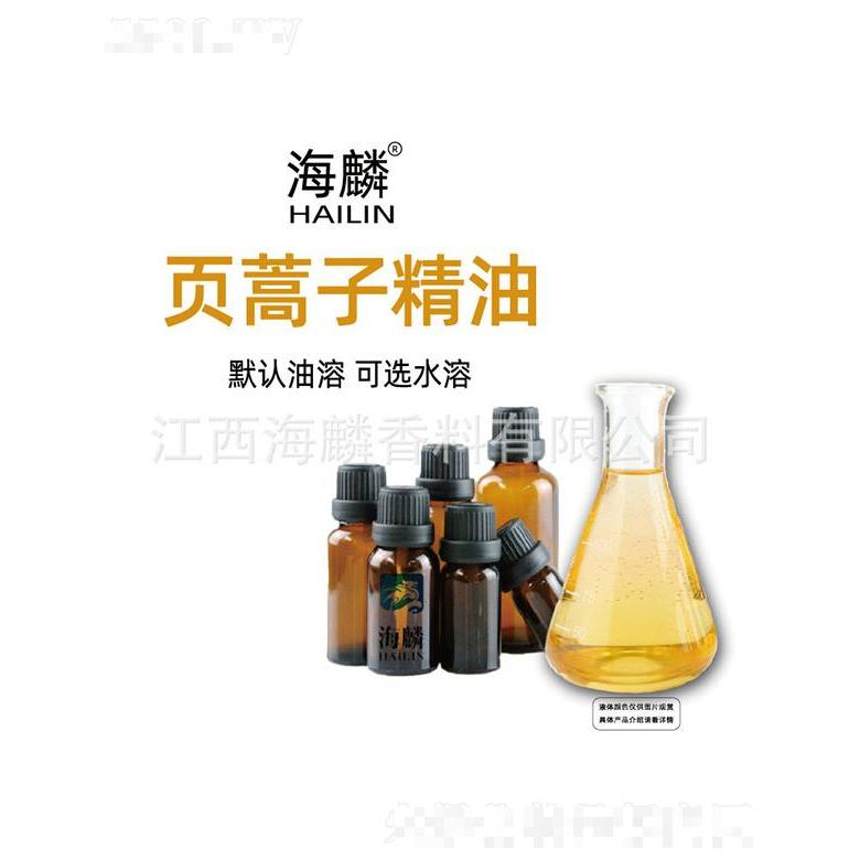 海麟頁蒿子精油