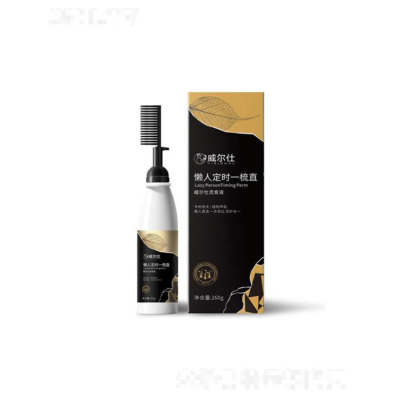 威爾仕新款直發(fā)膏  便捷免夾免拉順直   燙發(fā)水家用懶人定時(shí)一梳直