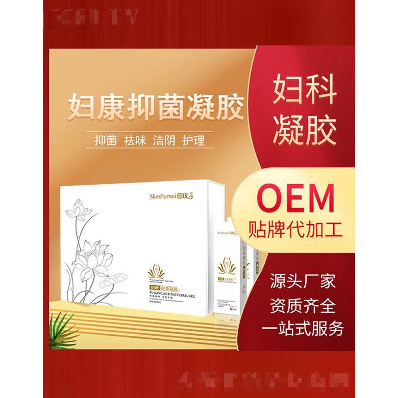 普玫婦康抑菌凝膠 抑菌祛味潔陰護(hù)理