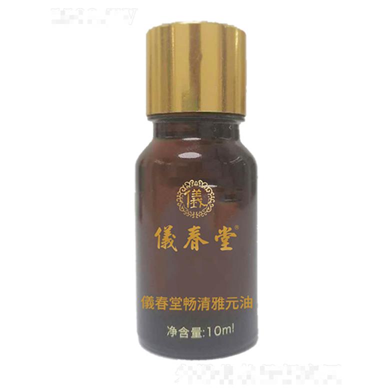 儀春堂暢清雅元油 10ml