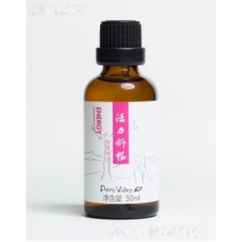 活力舒暢按摩精油 50ml
