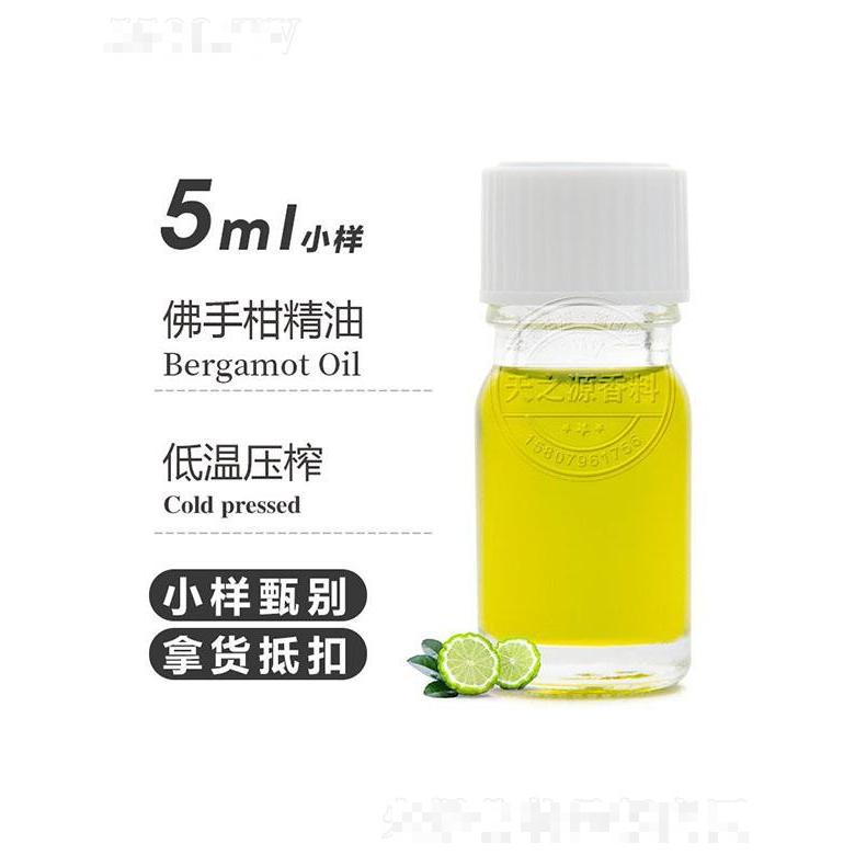 天之源佛手柑精油 5ml