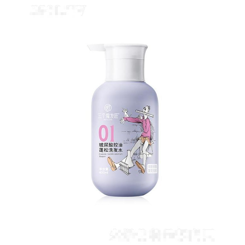 三個魔發匠玻尿酸蓬松輕感潤發乳 柔順護發乳營養