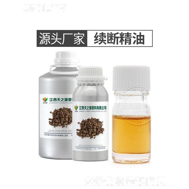 天之源續斷精油