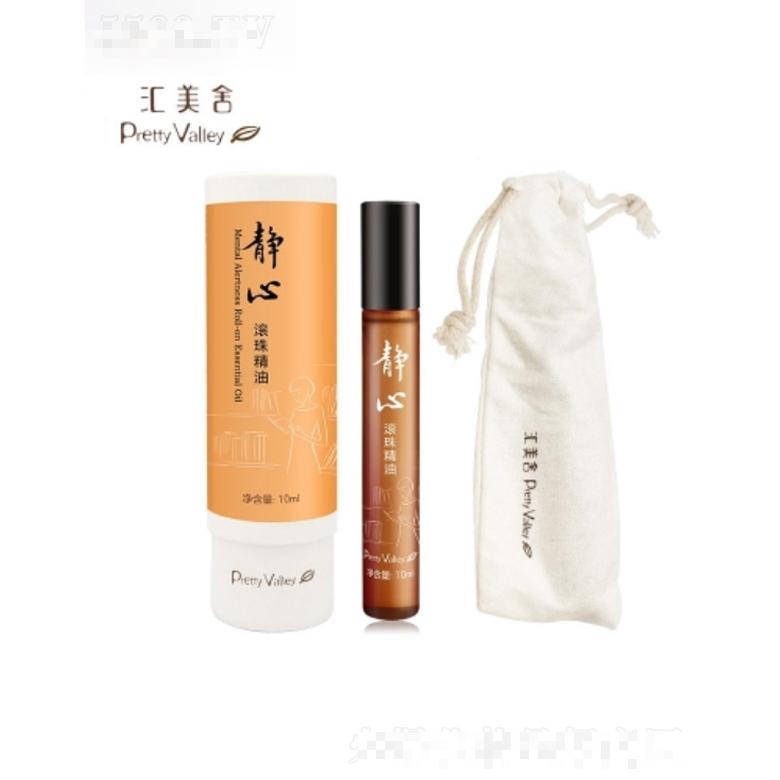 靜心滾珠精油 10ml