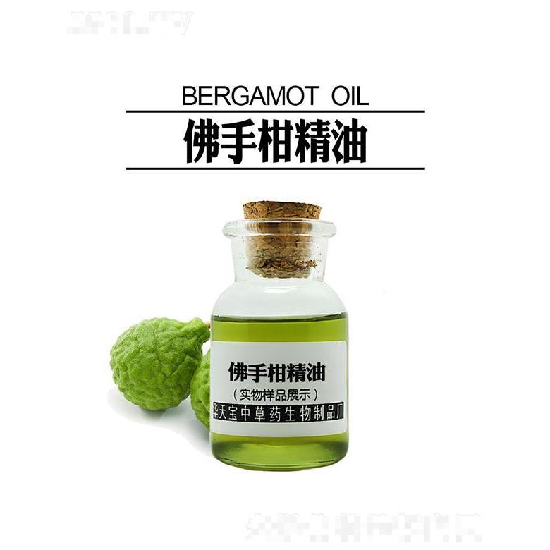 華天寶佛手柑精油