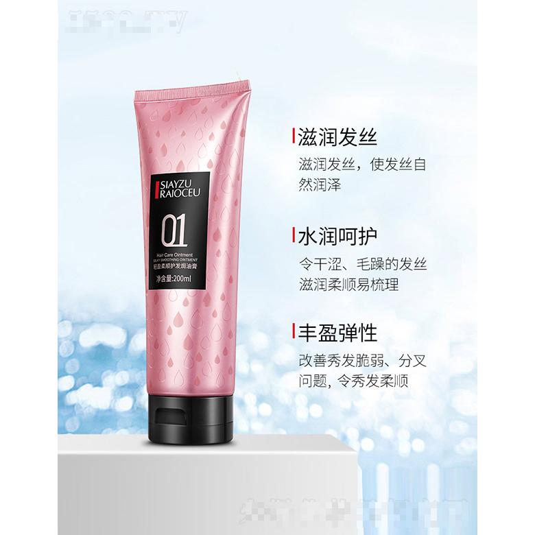 輕盈柔順護(hù)發(fā)焗油膏 200ml