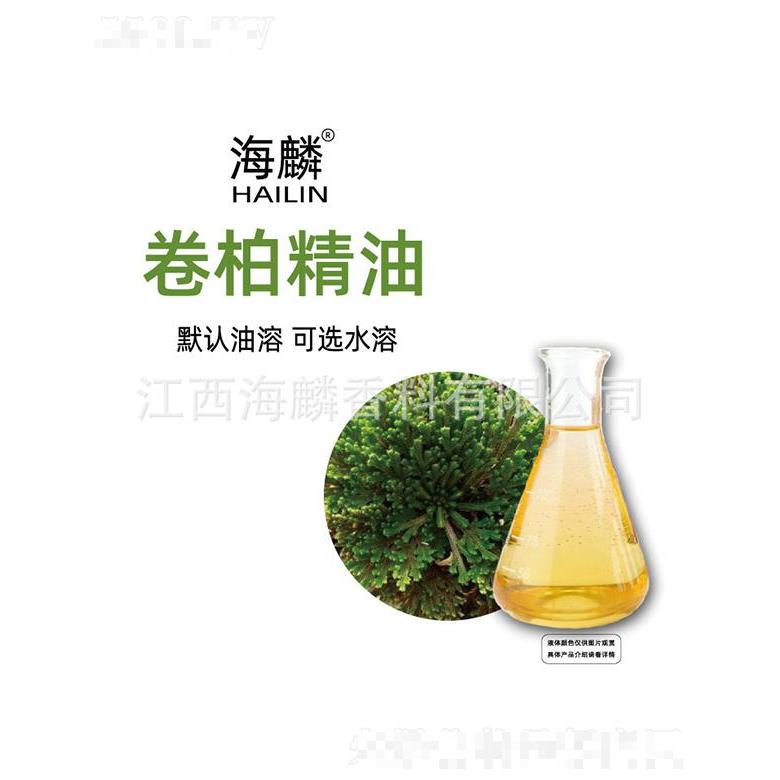 海麟卷柏精油