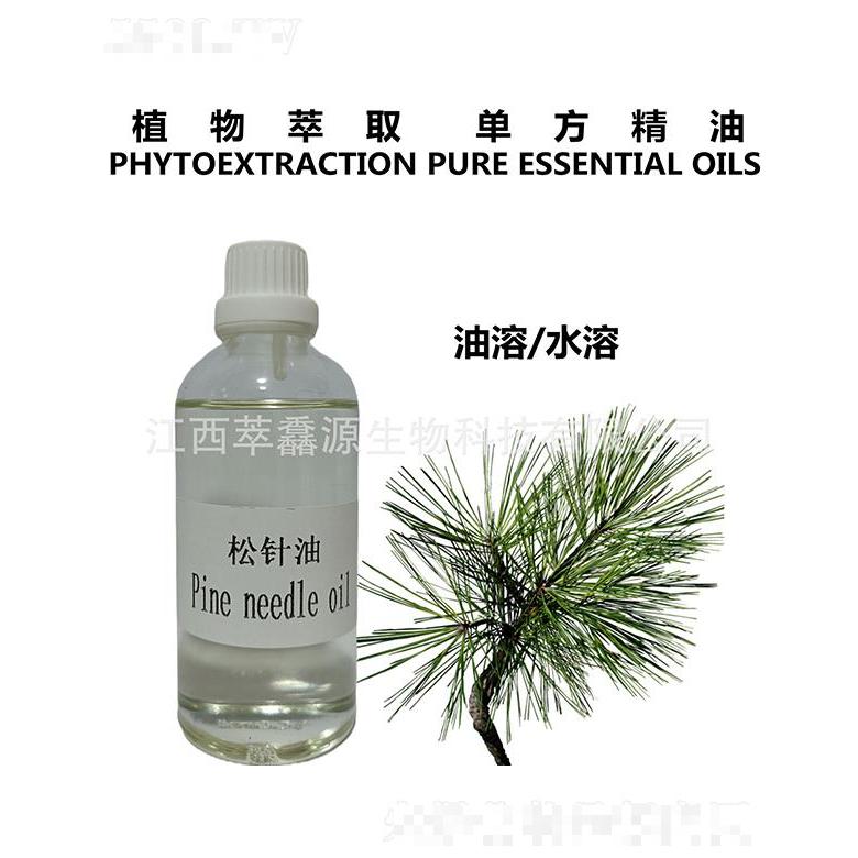 萃馫源松針油